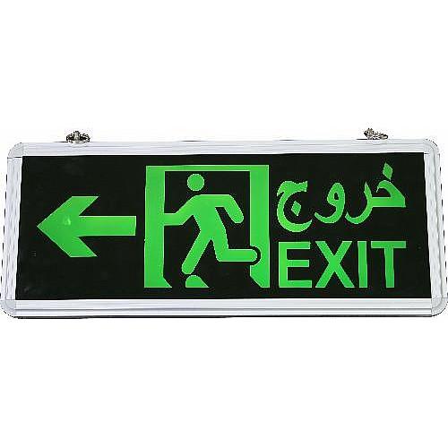 لوحة خروج سهم أخضر EXIT|همر