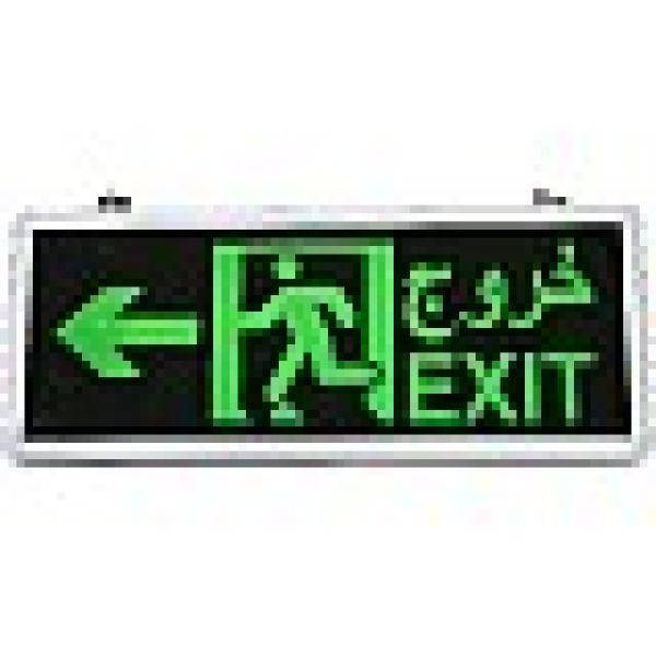 لوحة خروج سهم أخضر EXIT|همر