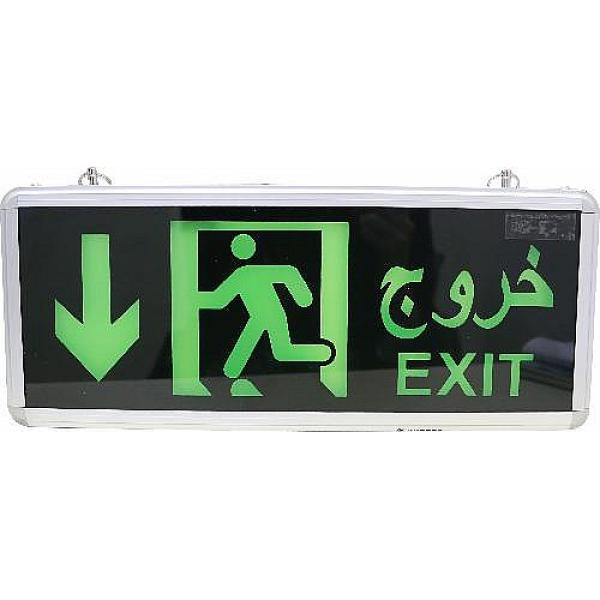 لوحة خروج EXIT سهم على تحت جهتين|همر