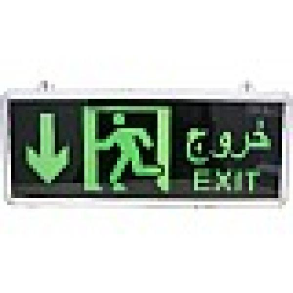 لوحة خروج EXIT سهم على تحت جهتين|همر