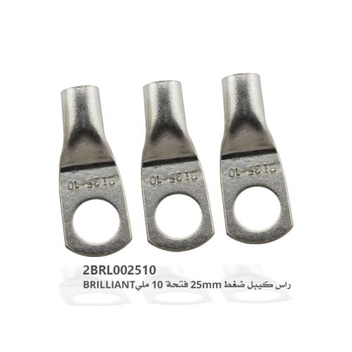 راس كيبل ضغط 25mm فتحة 10 مليBRILLIANT