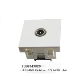 فيش 74382 T.V موزايك 45 LEGRAND G843820