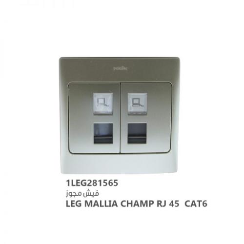 فيش مجوز LEG MALLIA CHAMP RJ45 CAT6 G281565