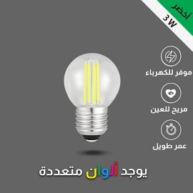 لمبة ثلاجة عيدان صغير لون الانارة اخضر قاعدة E27|همر