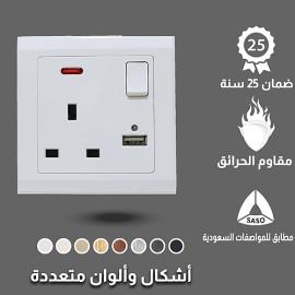 فيش ثلاثي مع منفذ يو اس بي USB لون ابيض موجي