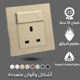 فيش ثلاثي مع منفذ يو اس بي USB لون ذهبي ملكي توفل