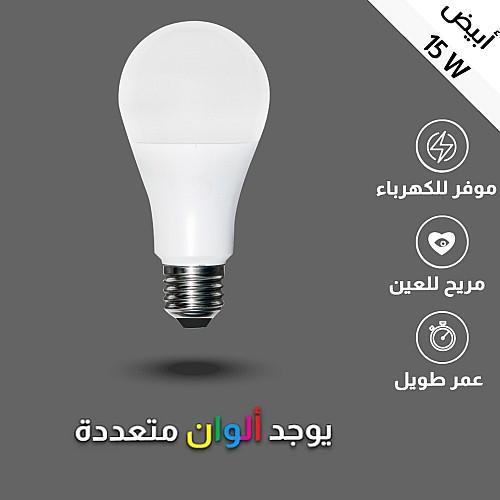 لمبة كروي لون انارة ابيض 15 واط E27