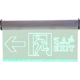 لوحة خروج سهم يسار شفاف EXIT|همر