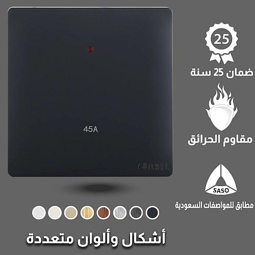 مفتاح مكيف مربع 45 امبير لون اسود بيانو تصميم حديث.