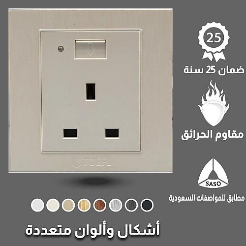 فيش ثلاثي مع منفذ يو اس بي USB لون لولي فاخر توفل