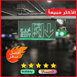 لوحة مخرج طوارئ EXIT بسهم اسفل وتصميم شفاف وخامة بجودة عالية مع اضاءة عالية الوضوح.|همر