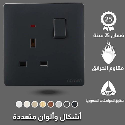 فيش ثلاثي مع مفتاح 13 امبير لون اسود بيانو.