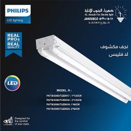 قاعدة لمبة قلم T8 مكشوف ليد LED 60X2 سم ثنائي طرفين فليبس