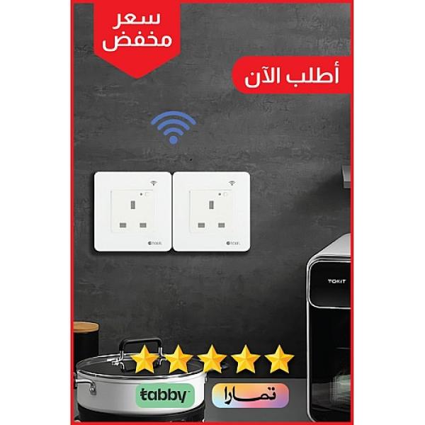 فيش جداري 13 امبير ذكي تحكم عن بعد WiFi سهل الاستخدام يعمل باللمس تحكم بالجوال متوافق مع اليكسا وجوجل هوم توفل