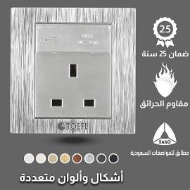 فيش ثلاثي مع منفذ يو اس بي USB مع تايب سي TYPE-C لون فضي توفل