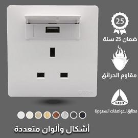 فيش ثلاثي مع منفذ يو اس بي USB لون ابيض بيانو