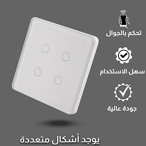 مفتاح ذكي رباعي تحكم عن بعد WiFi سهل الاستخدام يعمل باللمس تحكم بالجوال متوافق مع اليكسا وجوجل هوم توفل