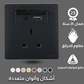 فيش ثلاثي مع منفذ يو اس بي USB مع تايب سي TYPE-C لون اسود بيانو تصميم حديث عملي.